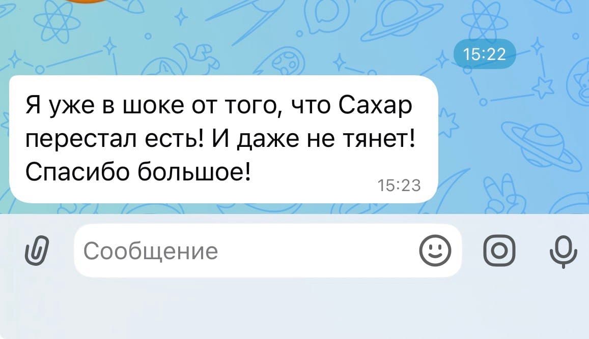 Отзыв клиента