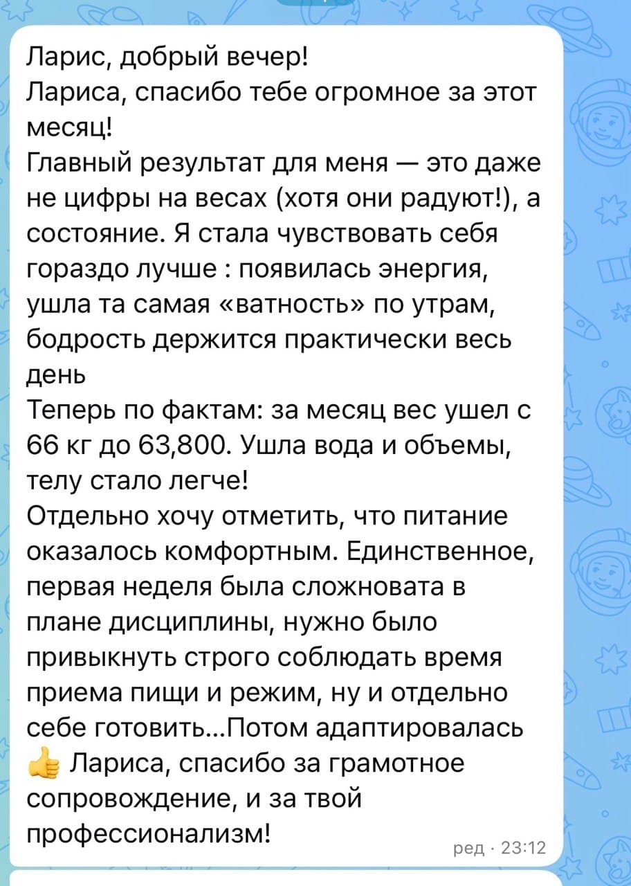 Отзыв клиента