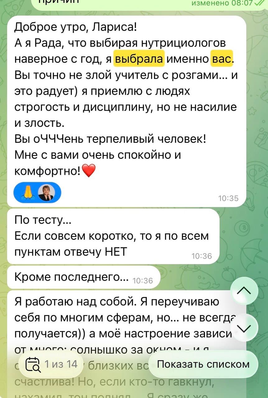 Отзыв клиента