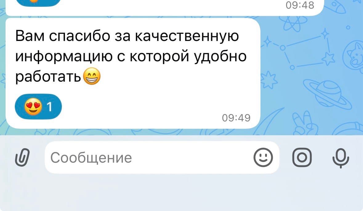 Отзыв клиента