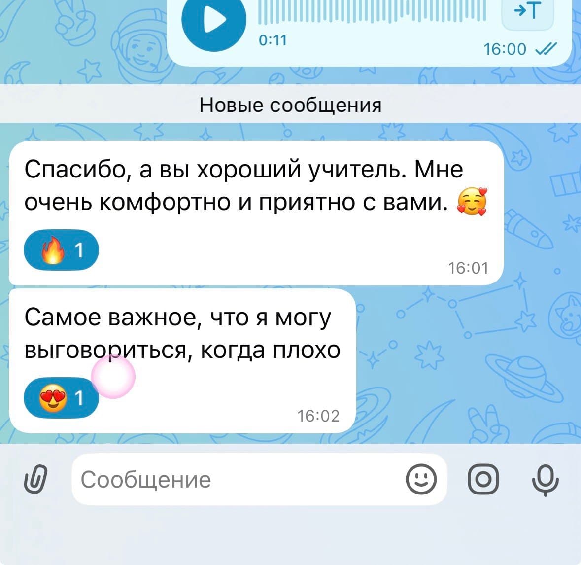 Отзыв клиента