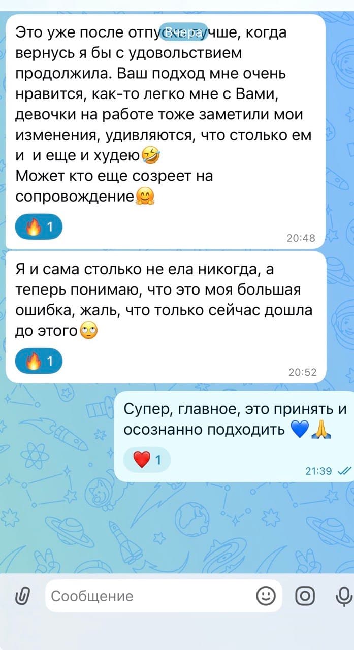 Отзыв клиента
