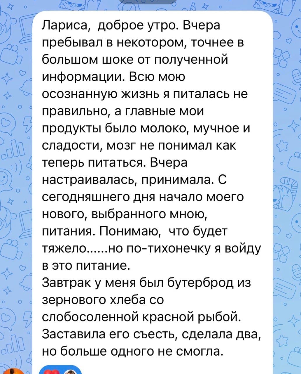 Отзыв клиента